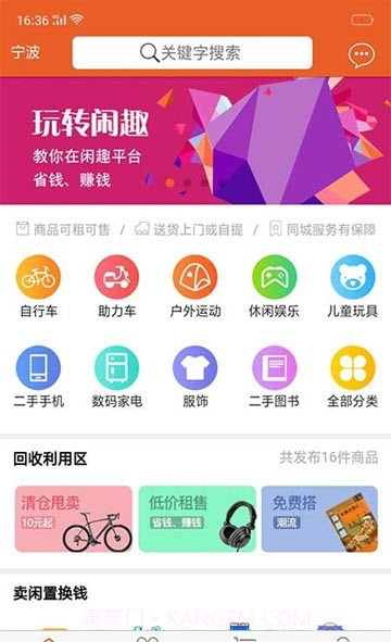 闲趣商城正式版截图3