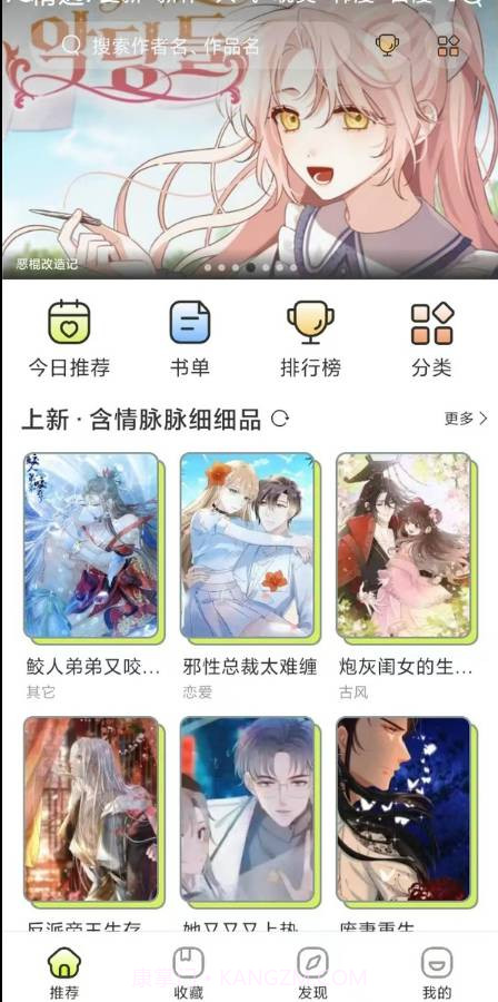 春木漫画最新版截图3