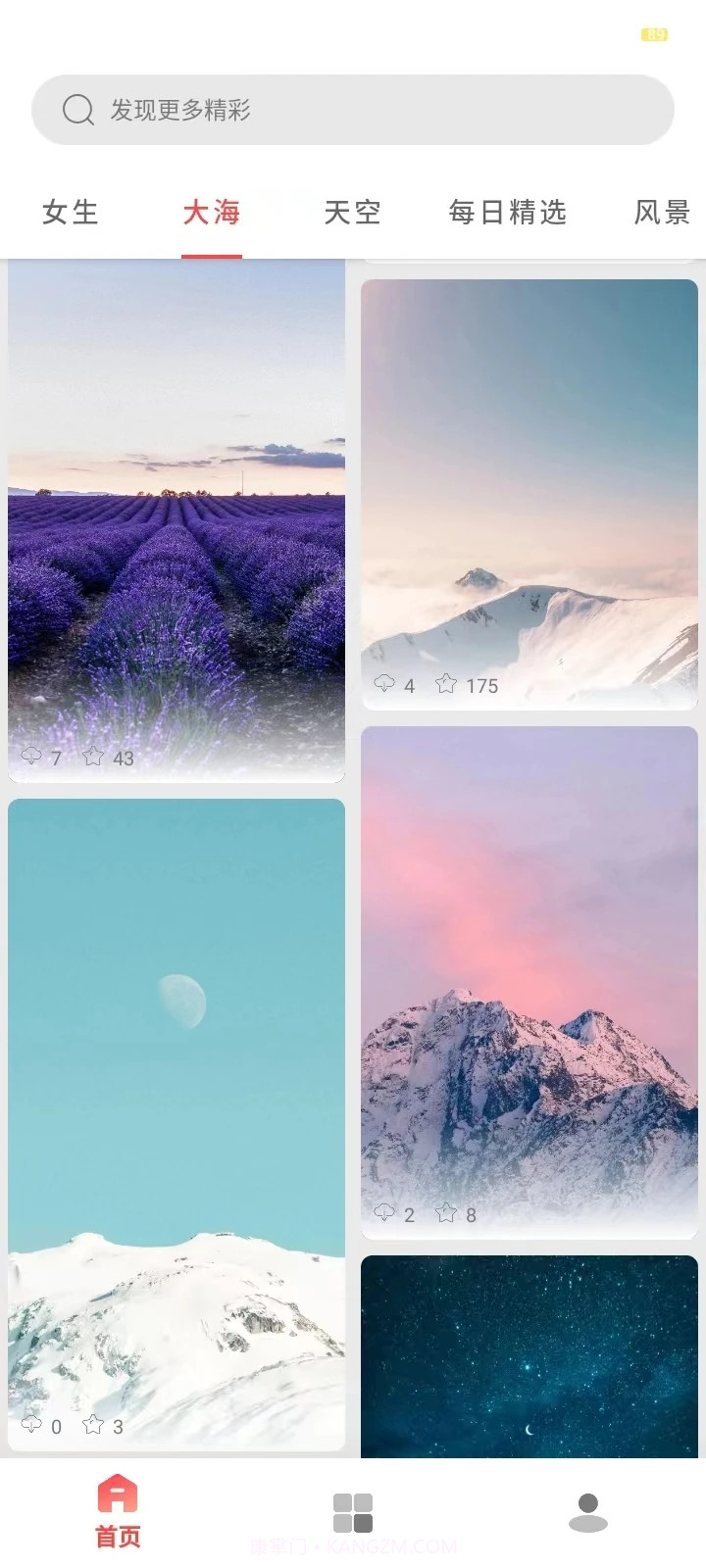 都爱邻壁纸截图3