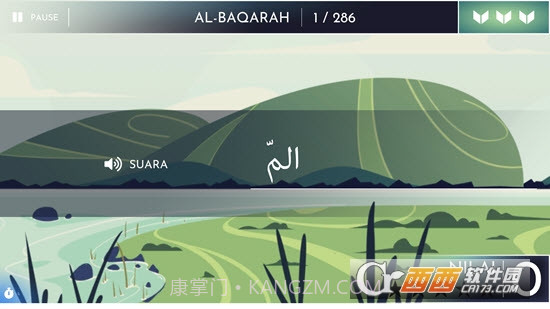 HafalanQuran哈法兰古兰经截图2