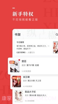 纵横文学截图1 纵横文学截图1