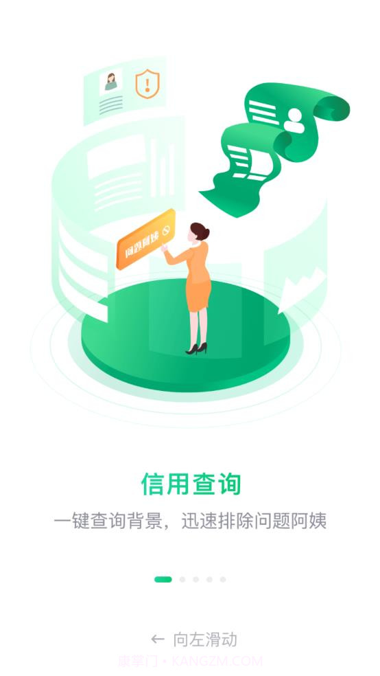 黔灵女家政截图1