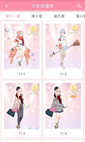 奇迹暖暖攻略助手截图3