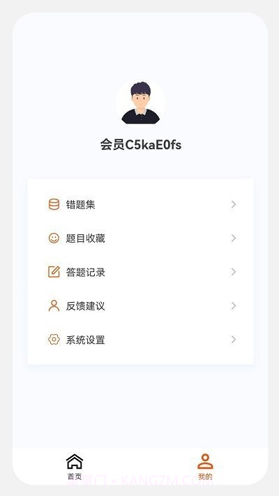 土木工程师原题库截图4 土木工程师原题库截图4