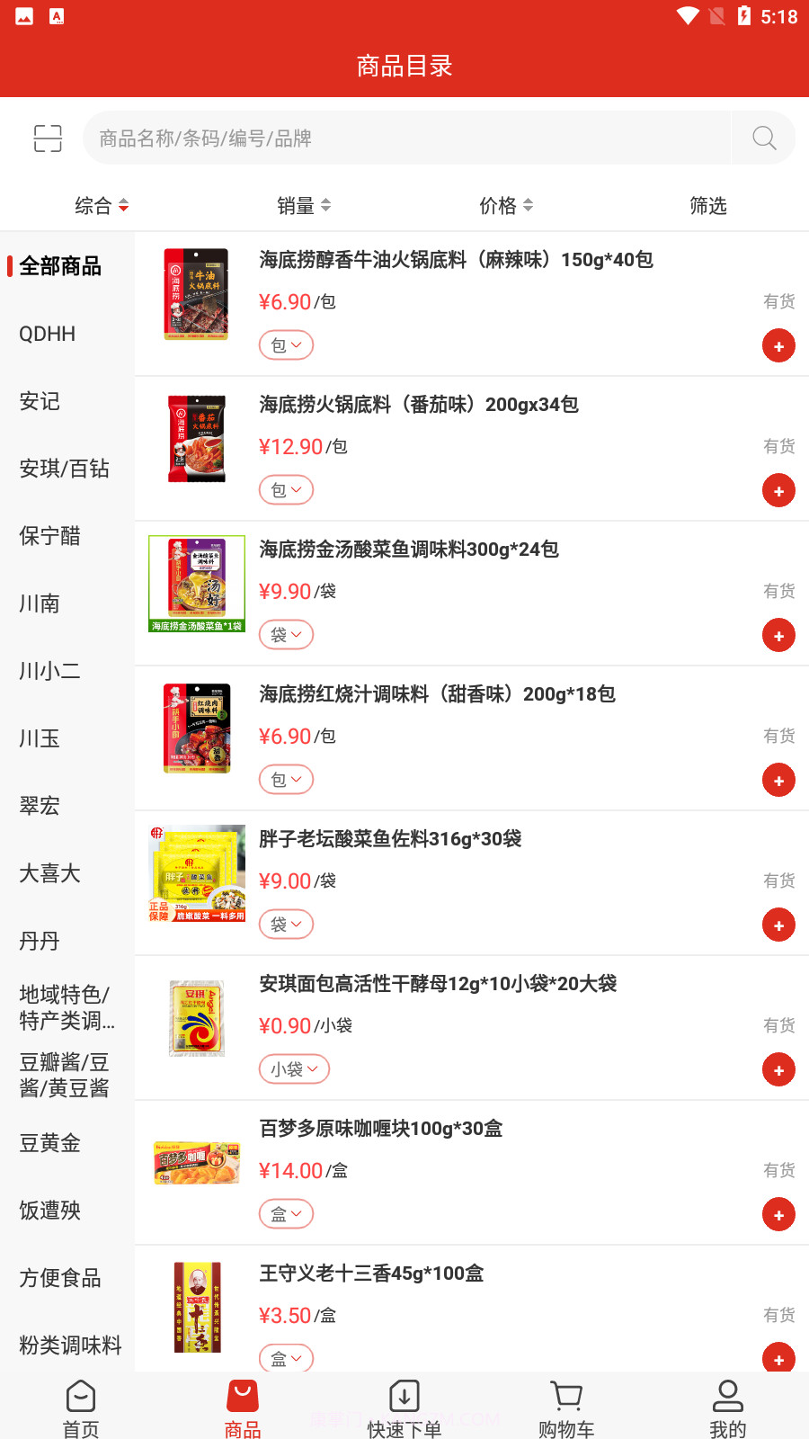 蜀信川王截图2 蜀信川王截图2