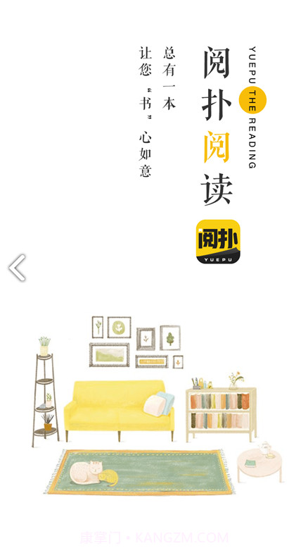 阅扑截图1 阅扑截图1