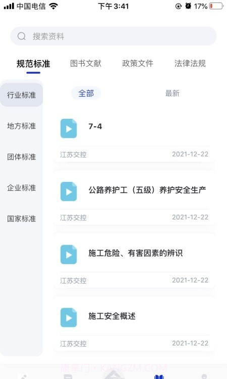 匠心学堂截图2 匠心学堂截图2