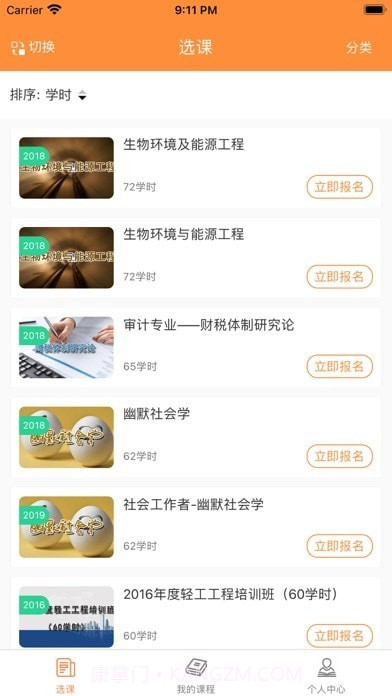 威海专技培训截图3