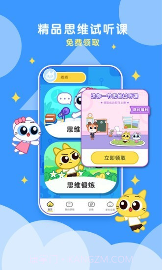 顽皮果AI课截图1 顽皮果AI课截图1