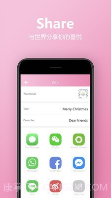 电子请柬制作截图5 电子请柬制作截图5