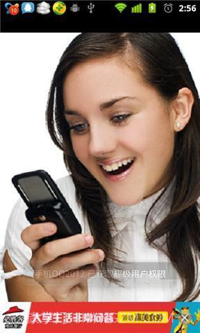 12593加拨器截图1