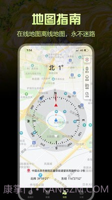 出行指南针截图3