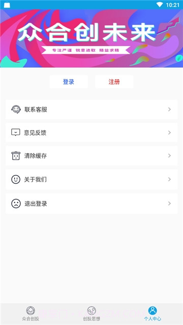 众合创投管理官网版截图1