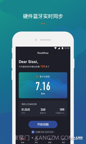 RockRow手机版截图2