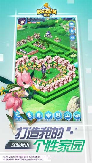 数码宝贝:相遇最新版截图3 数码宝贝:相遇最新版截图3