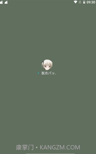 女仆电量显示截图3 女仆电量显示截图3