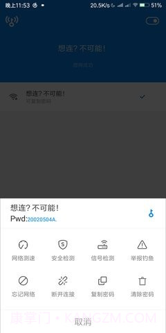 wifi爆破神器截图2 wifi爆破神器截图2