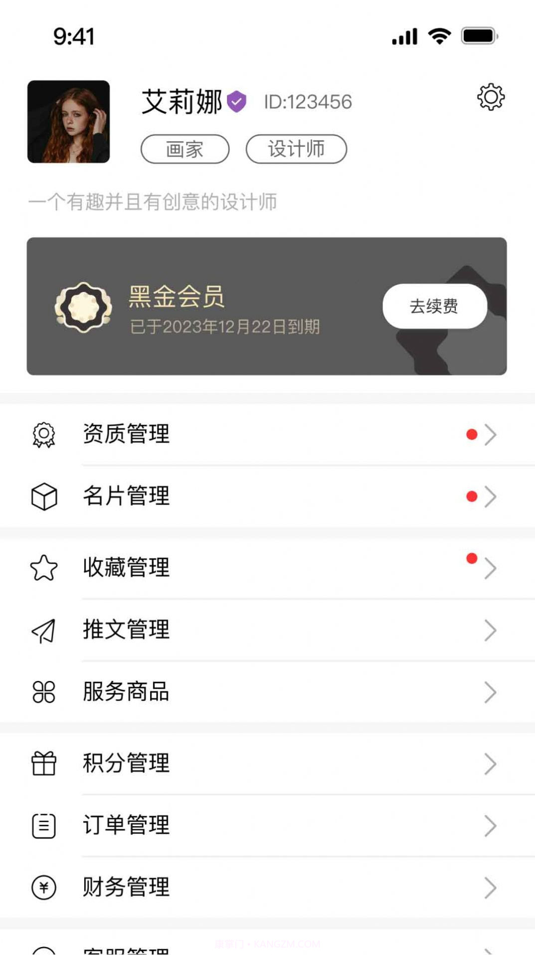 优优服截图1 优优服截图1