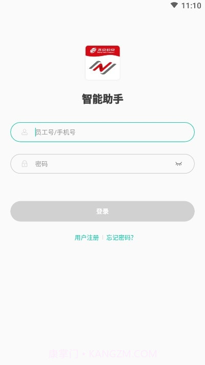 公交智能助手截图1 公交智能助手截图1