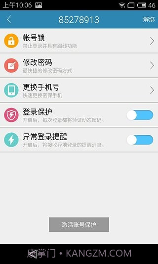 电魂统军令手机版截图4 电魂统军令手机版截图4