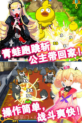 我家公主最可爱截图3 我家公主最可爱截图3