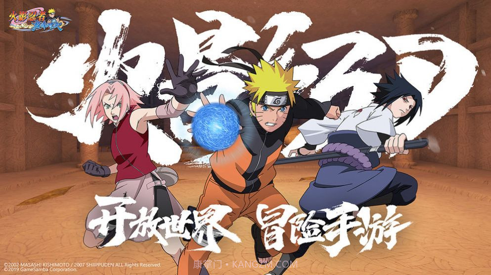 火影忍者异族入侵崛起0.13完整最新截图3 火影忍者异族入侵崛起0.13完整最新截图3