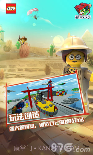 乐高无限测试最新版截图2 乐高无限测试最新版截图2