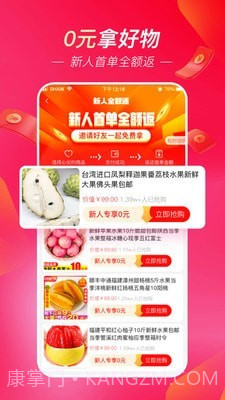 超拼视频购截图2 超拼视频购截图2