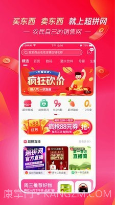 超拼视频购截图1 超拼视频购截图1