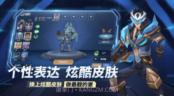 王者别嚣张无限点券版截图2 王者别嚣张无限点券版截图2