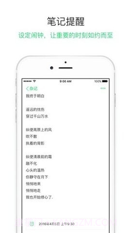 GNotes随笔记截图1 GNotes随笔记截图1