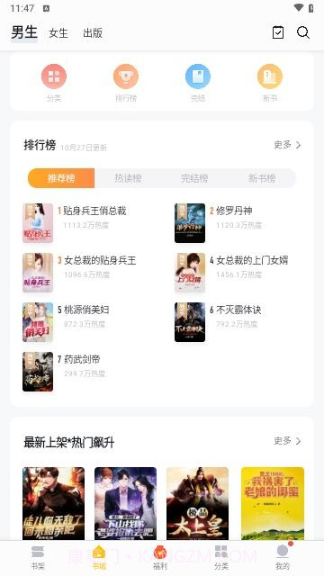 阁子阅读器官方版截图1