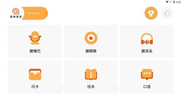 迪爸工具箱截图2 迪爸工具箱截图2