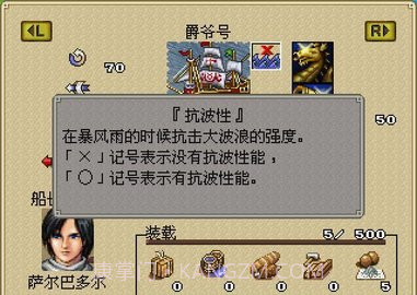 大航海时代外传手机版截图1 大航海时代外传手机版截图1