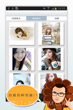 小贱经典语录截图2