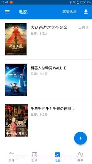 魔盒宝官网版截图3 魔盒宝官网版截图3