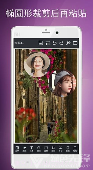 图片编辑工具(手机图片编辑软件)v8.31.106 安卓正式版截图5