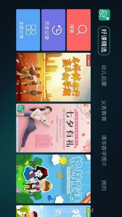 易学截图1 易学截图1