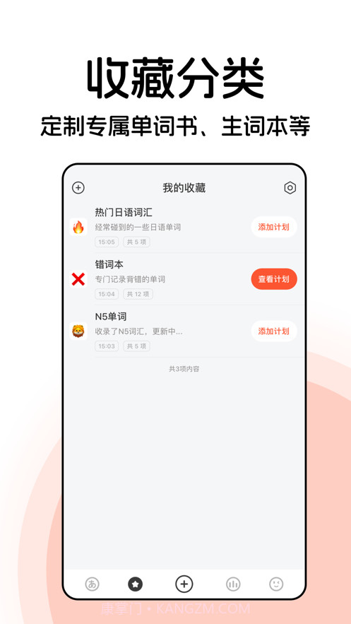 番番背单词截图2 番番背单词截图2
