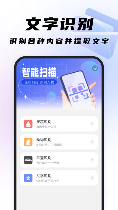 高效扫描王截图2