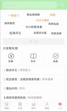 看书神器app正式版截图1