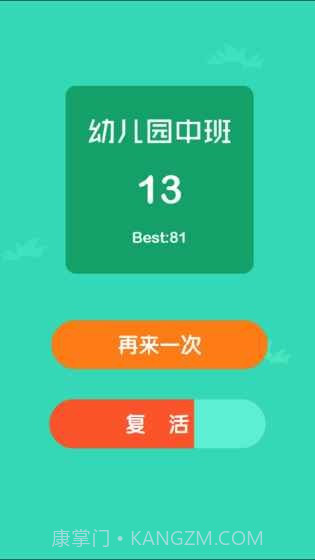 数鸭子截图4 数鸭子截图4