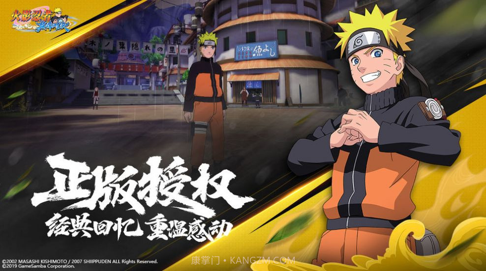 火影忍者异族入侵崛起0.13完整最新截图2 火影忍者异族入侵崛起0.13完整最新截图2