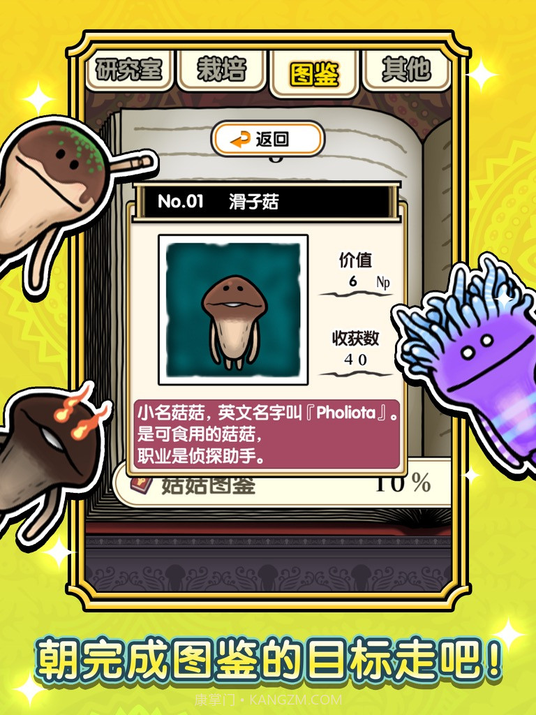 蘑菇花园手机版截图3 蘑菇花园手机版截图3