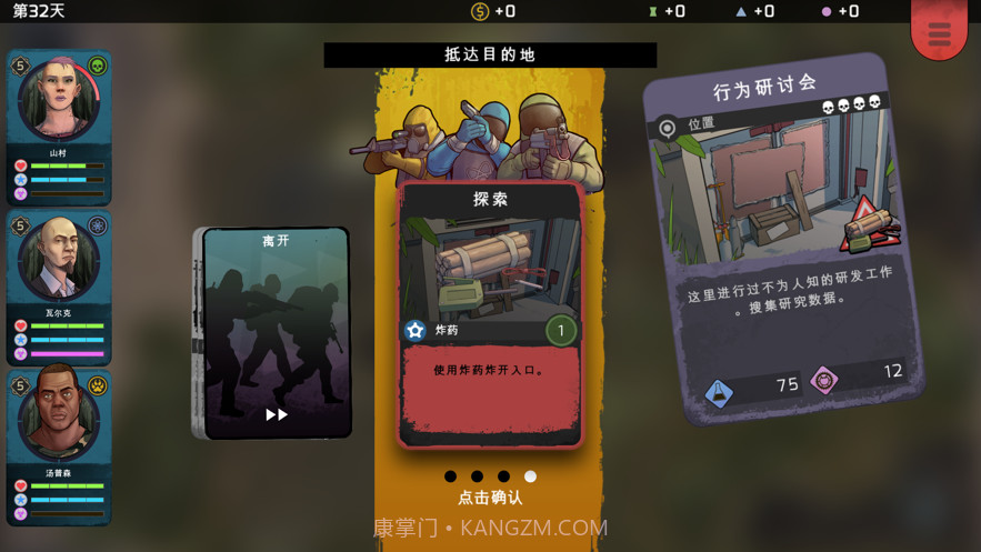 xenowerk tactics截图4 xenowerk tactics截图4