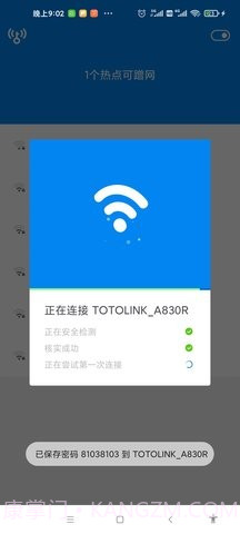 wifi爆破神器截图3 wifi爆破神器截图3