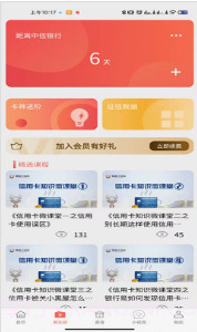 儒雅牛官网版截图2 儒雅牛官网版截图2
