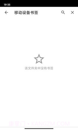 指点浏览器(Zhidian Browser)截图1 指点浏览器(Zhidian Browser)截图1