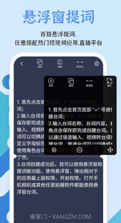 爱拍提词器截图3 爱拍提词器截图3