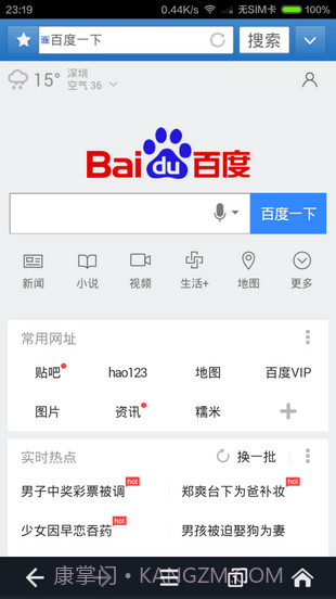 天行浏览器截图4 天行浏览器截图4